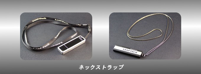 名入れUSB ネックストラップ