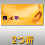 2つ折り（DVDコピー）
