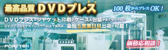 CDプレス CDプレス