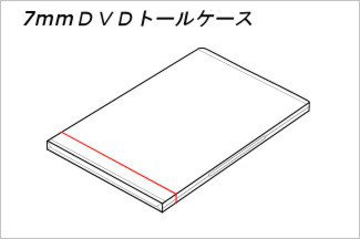 キャラメル包装7mmDVDスリムケースティアテープイメージ